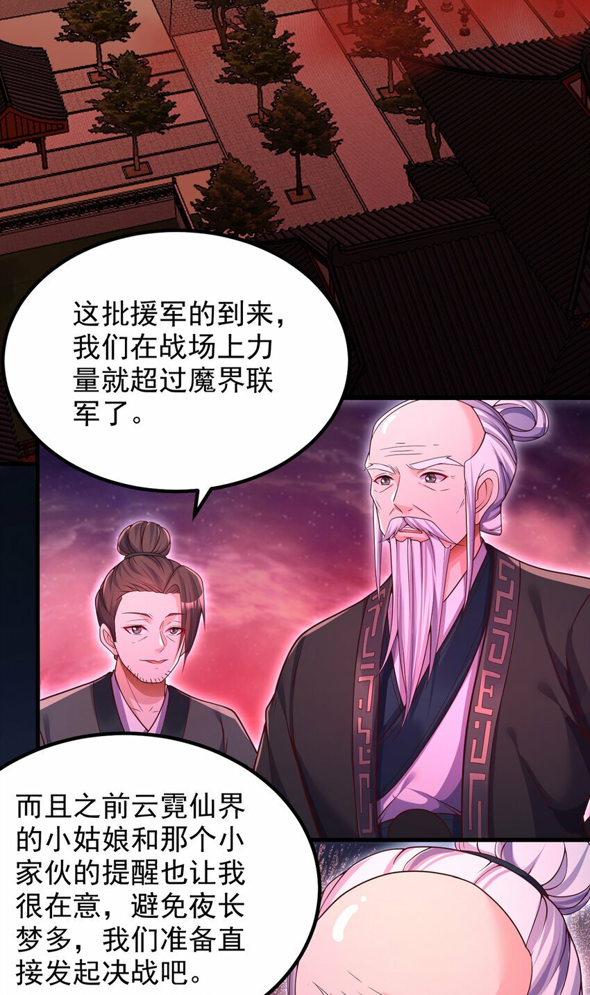 第97话 被预判的进攻7
