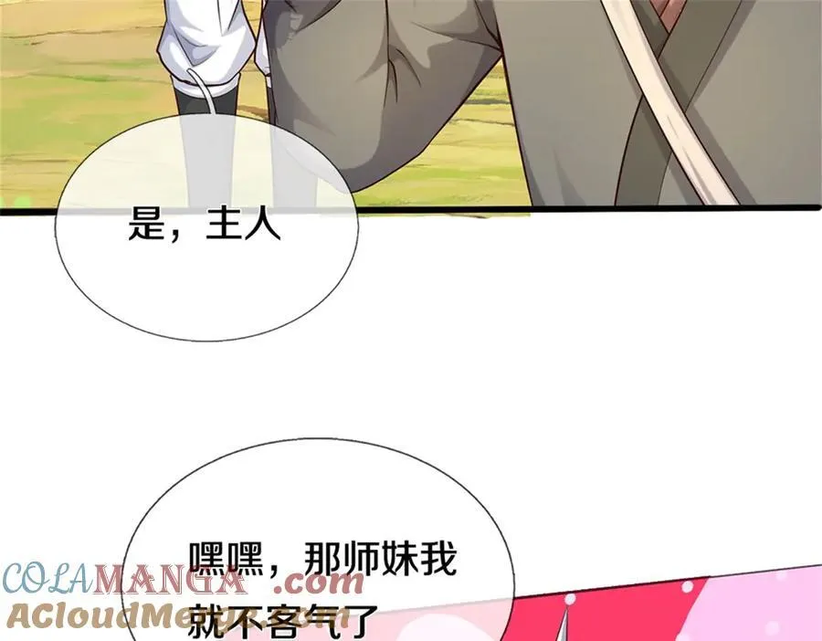 第170话 下一个点43