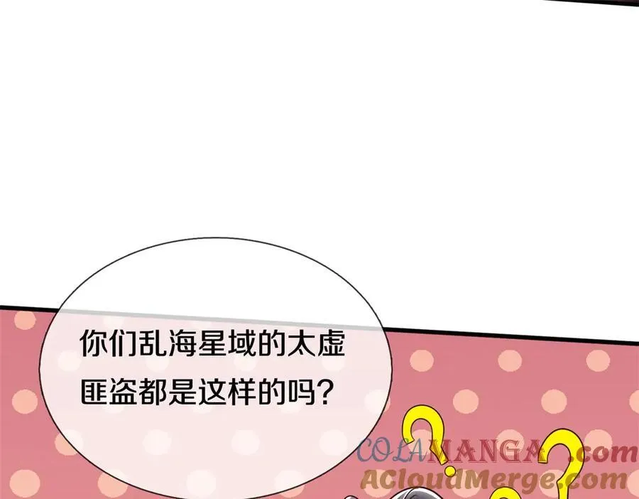 第166话 踢到铁板7