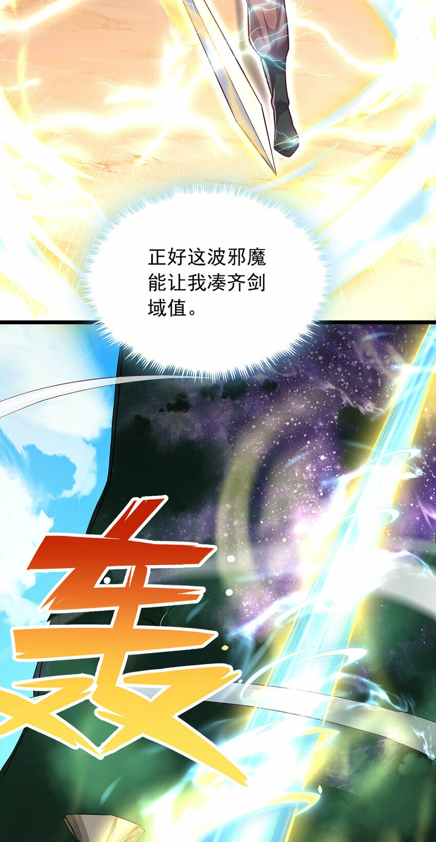 第82话 不请自来的经验值10
