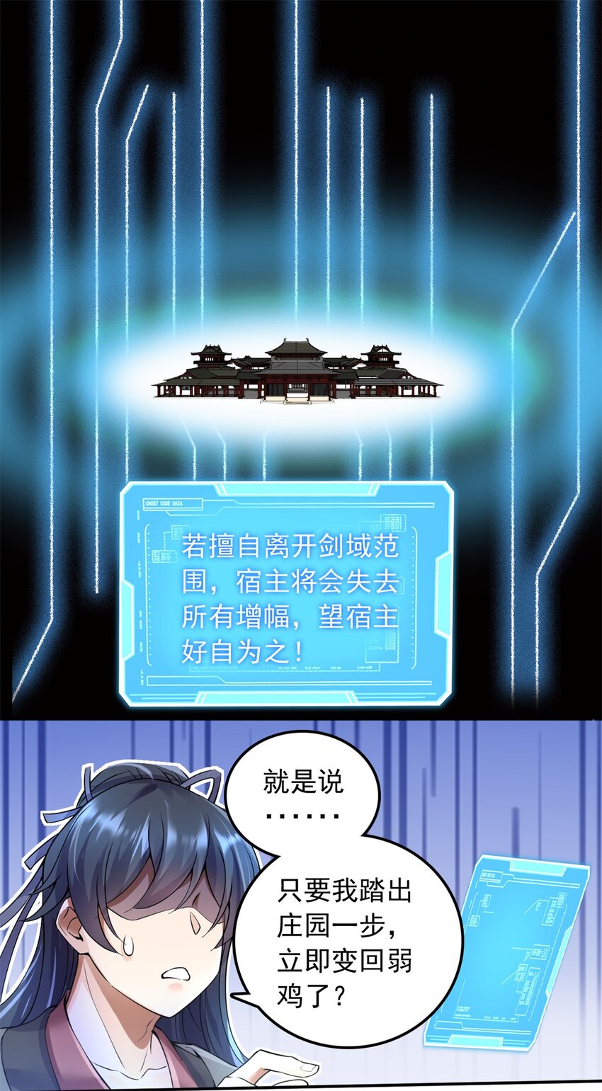 第3话 暗夜妖王5