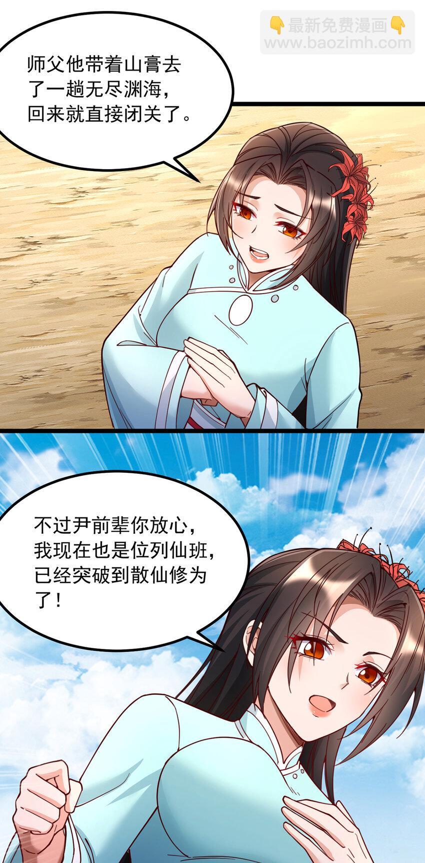 第112话 各怀心思7