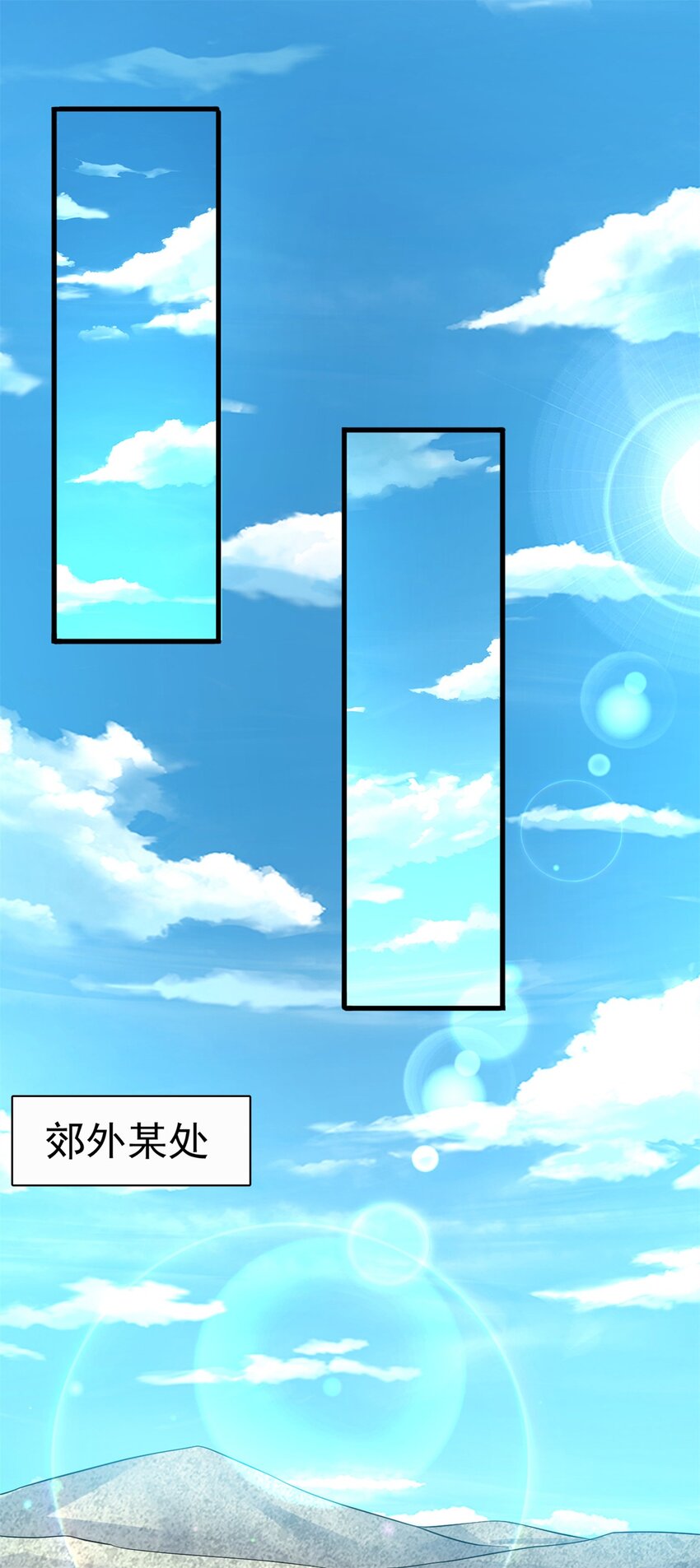 第15话 剑道体15