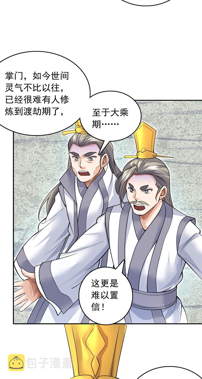 第10话 抱大腿才是王道2