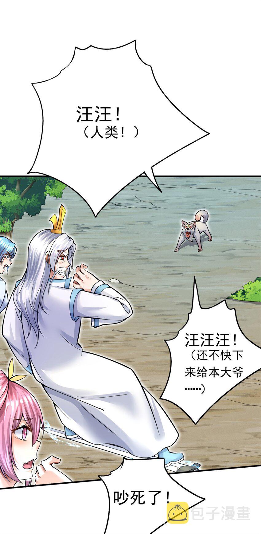 第16话 妖！妖！切克闹？24