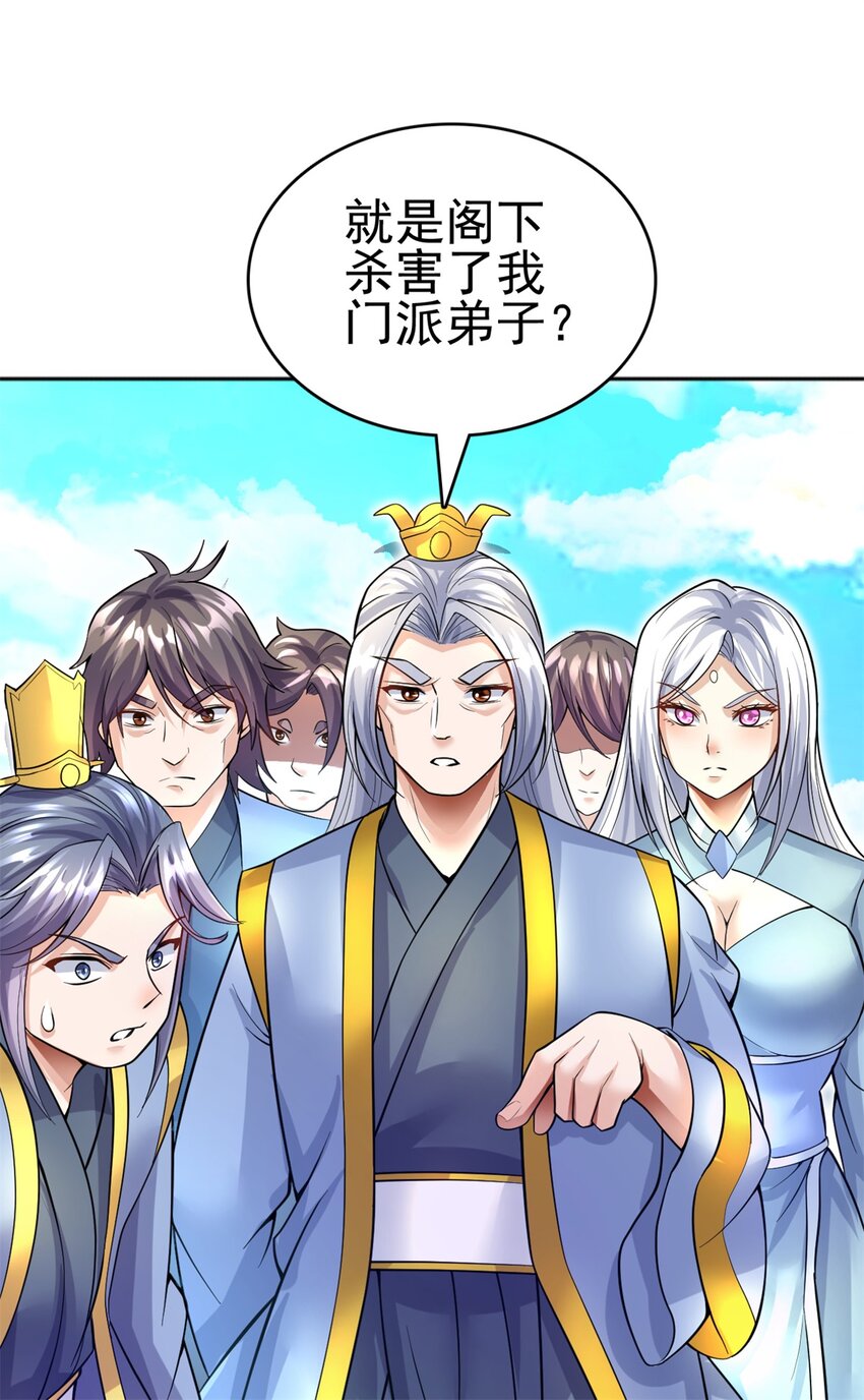 第20话 土狗变妖王35
