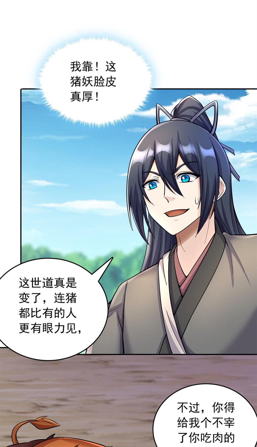 第37话 俺老猪想死你了！34