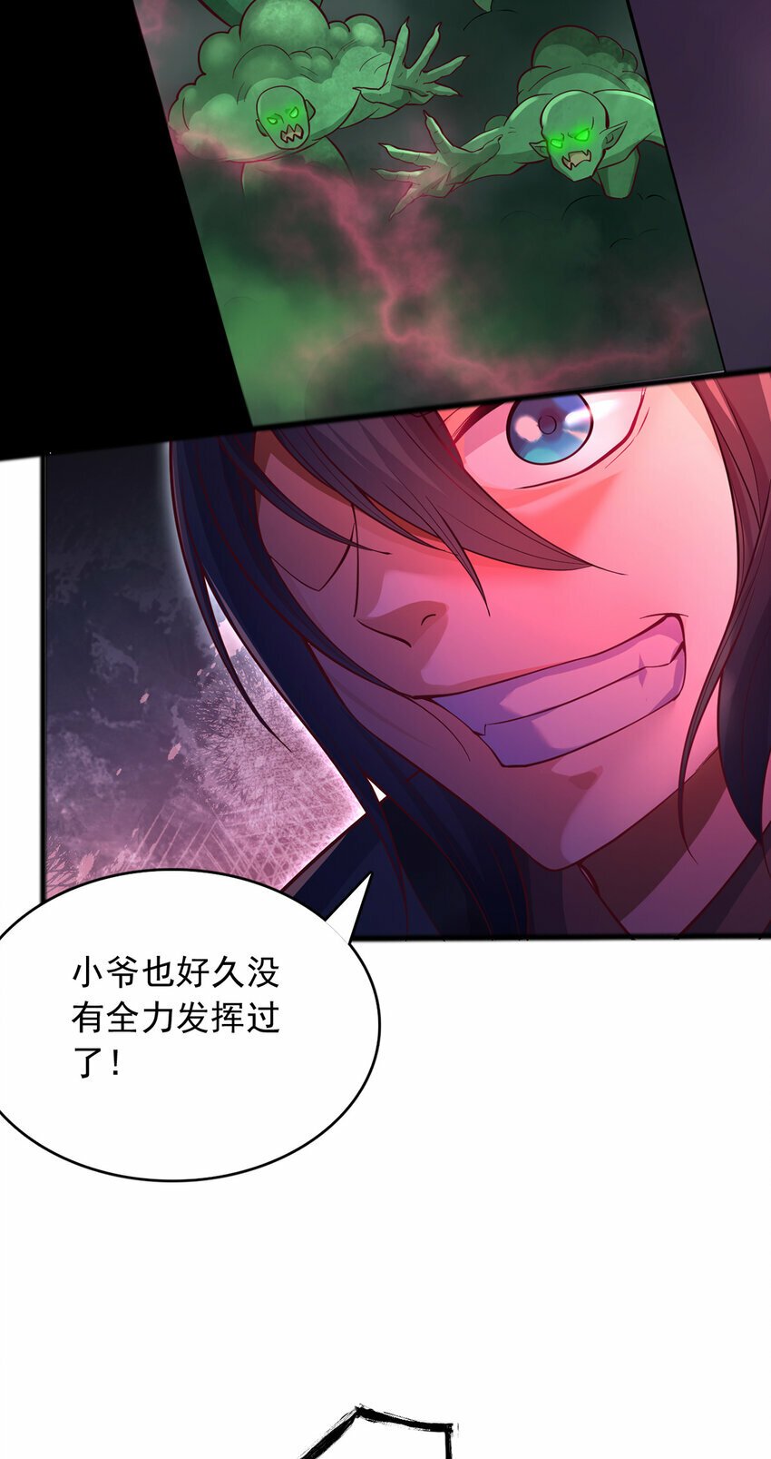 第82话 不请自来的经验值30