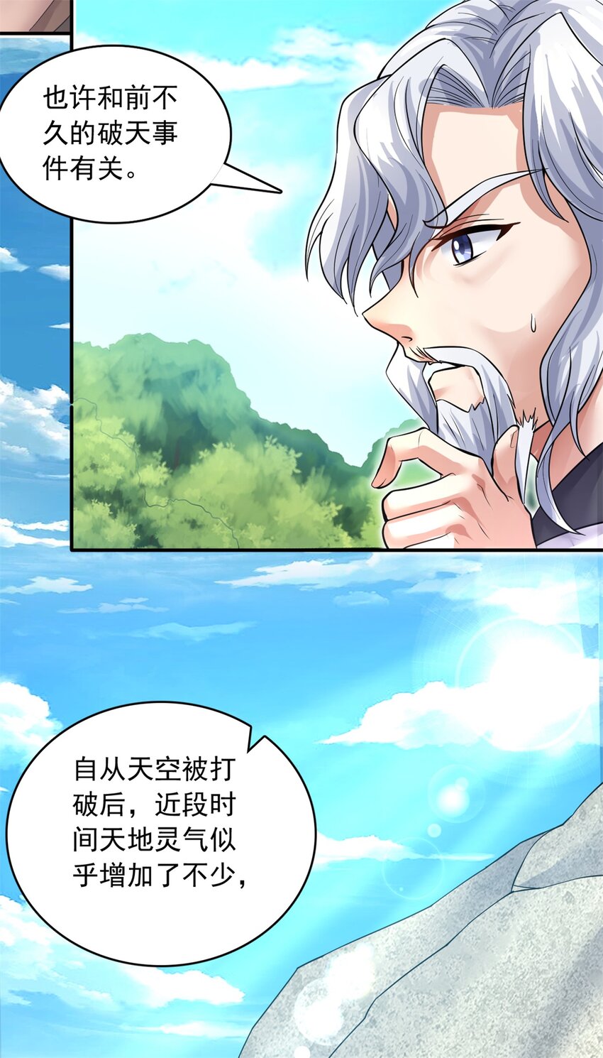 第35话 山康6