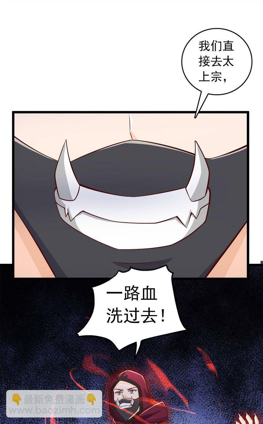 第64话 祭祀生命12
