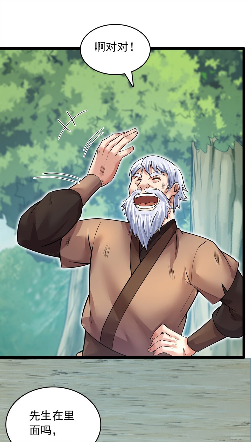 第33话 请罪？32
