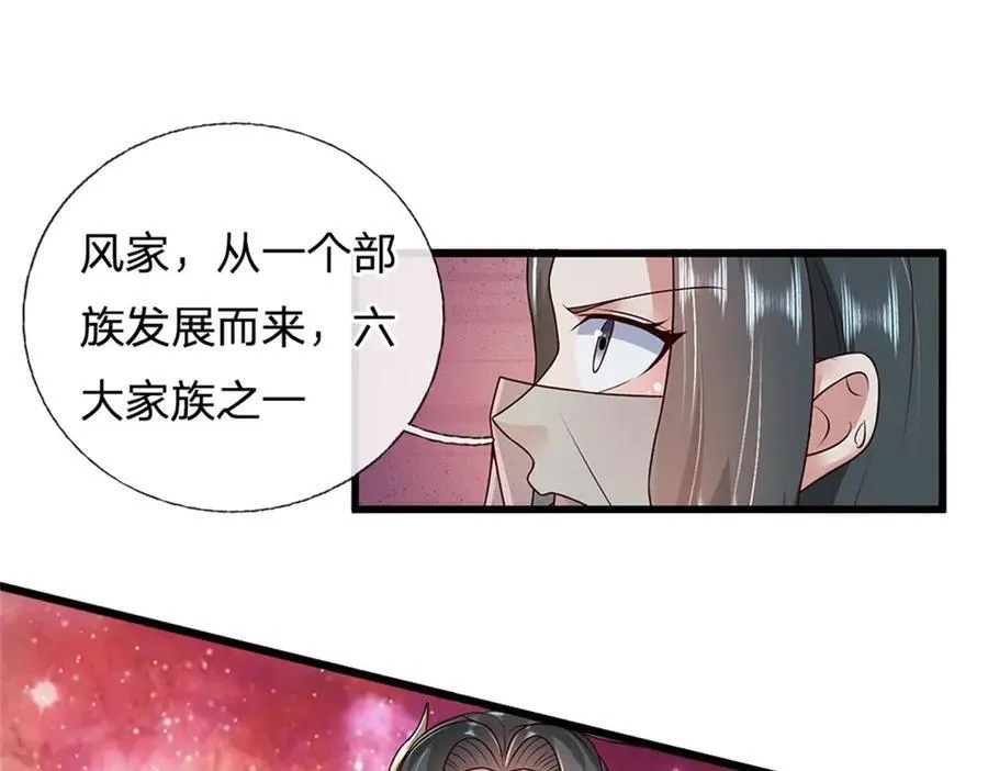 第166话 踢到铁板53