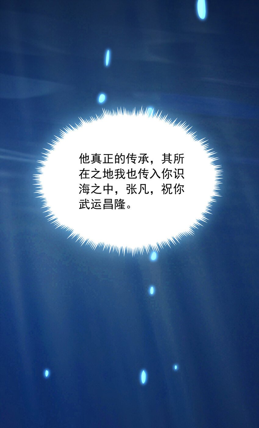 第110话 凌霄剑经26