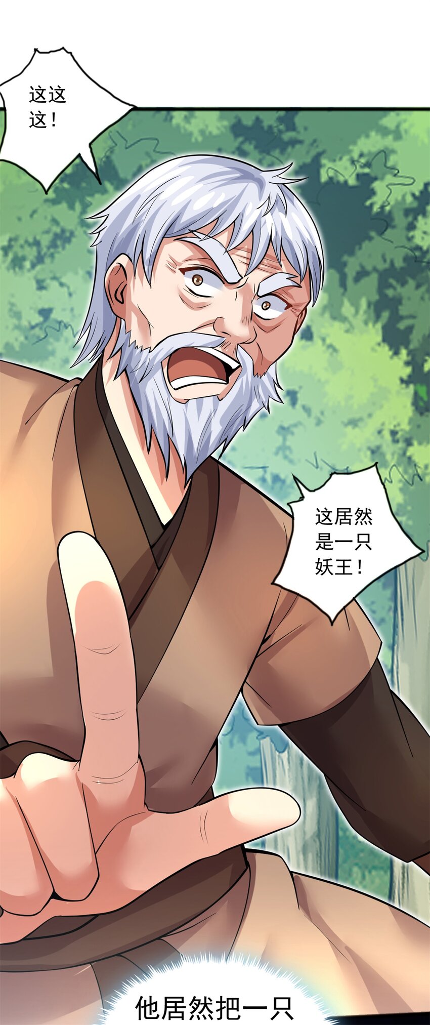 第30话 闻奕5