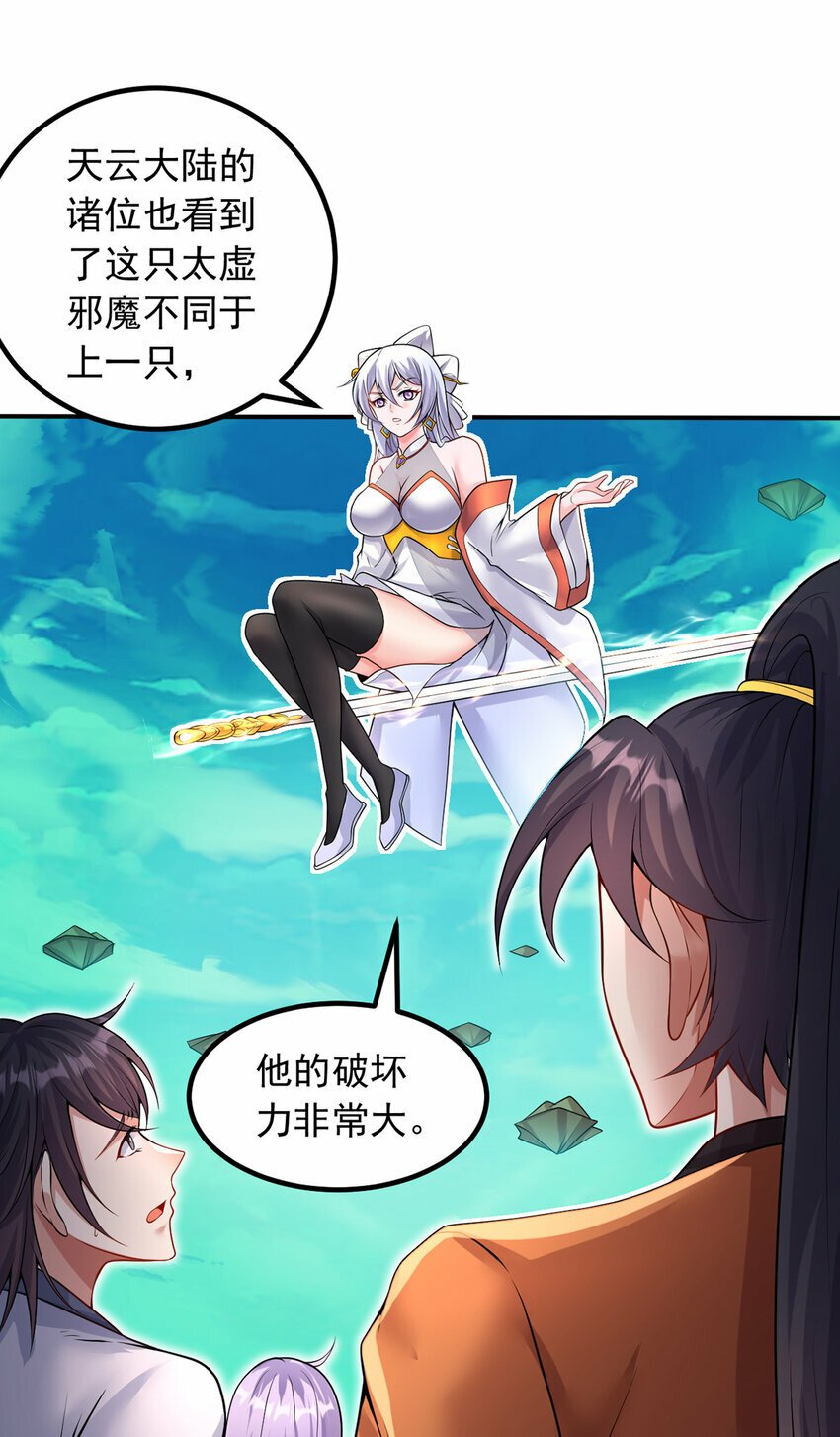第73话 消灭分身15