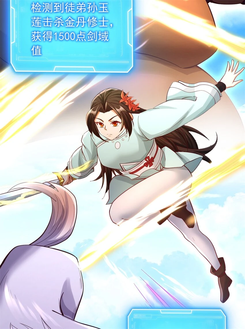 第54话 人无横财不富3
