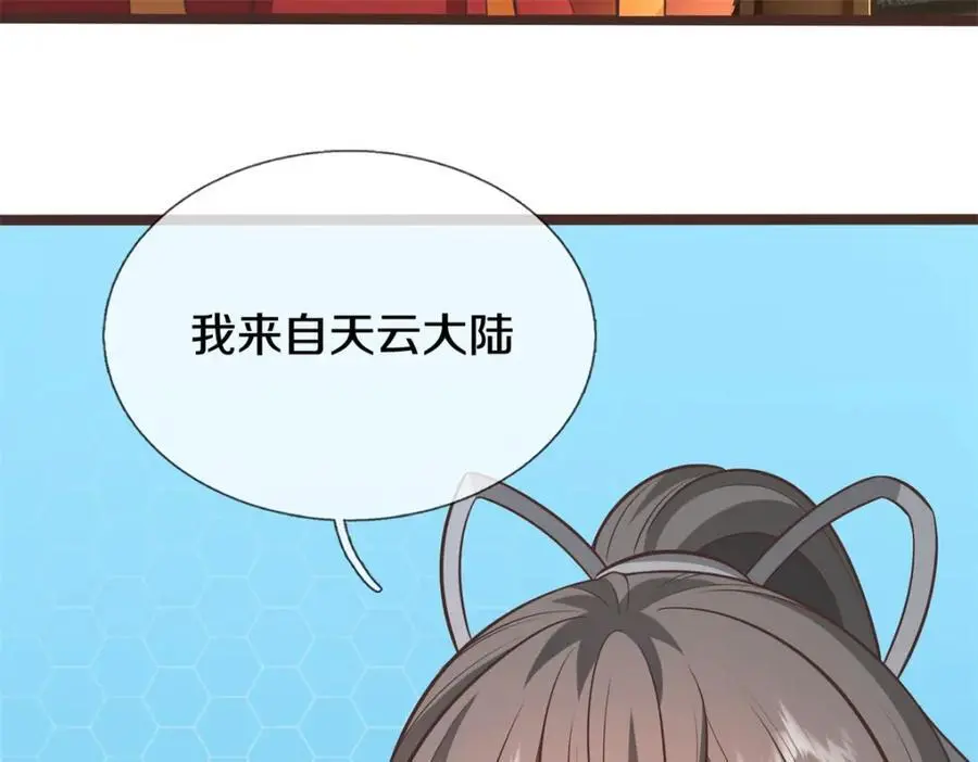 第145话 远道而来65