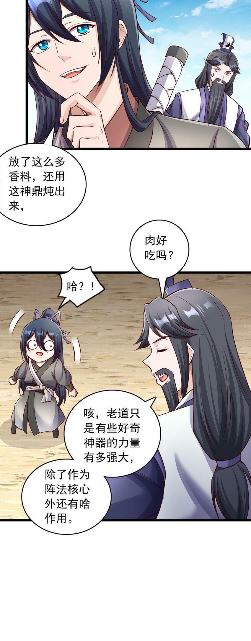 第62话 香料15