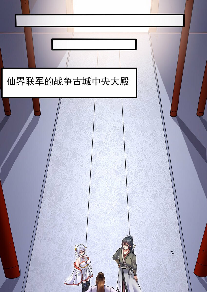 第94话 阴谋迭起9