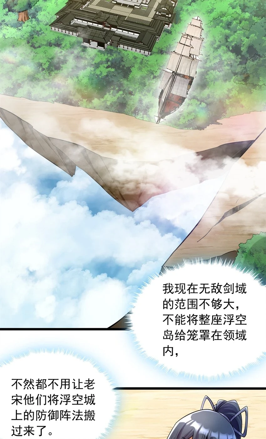 第53话 路见不平7