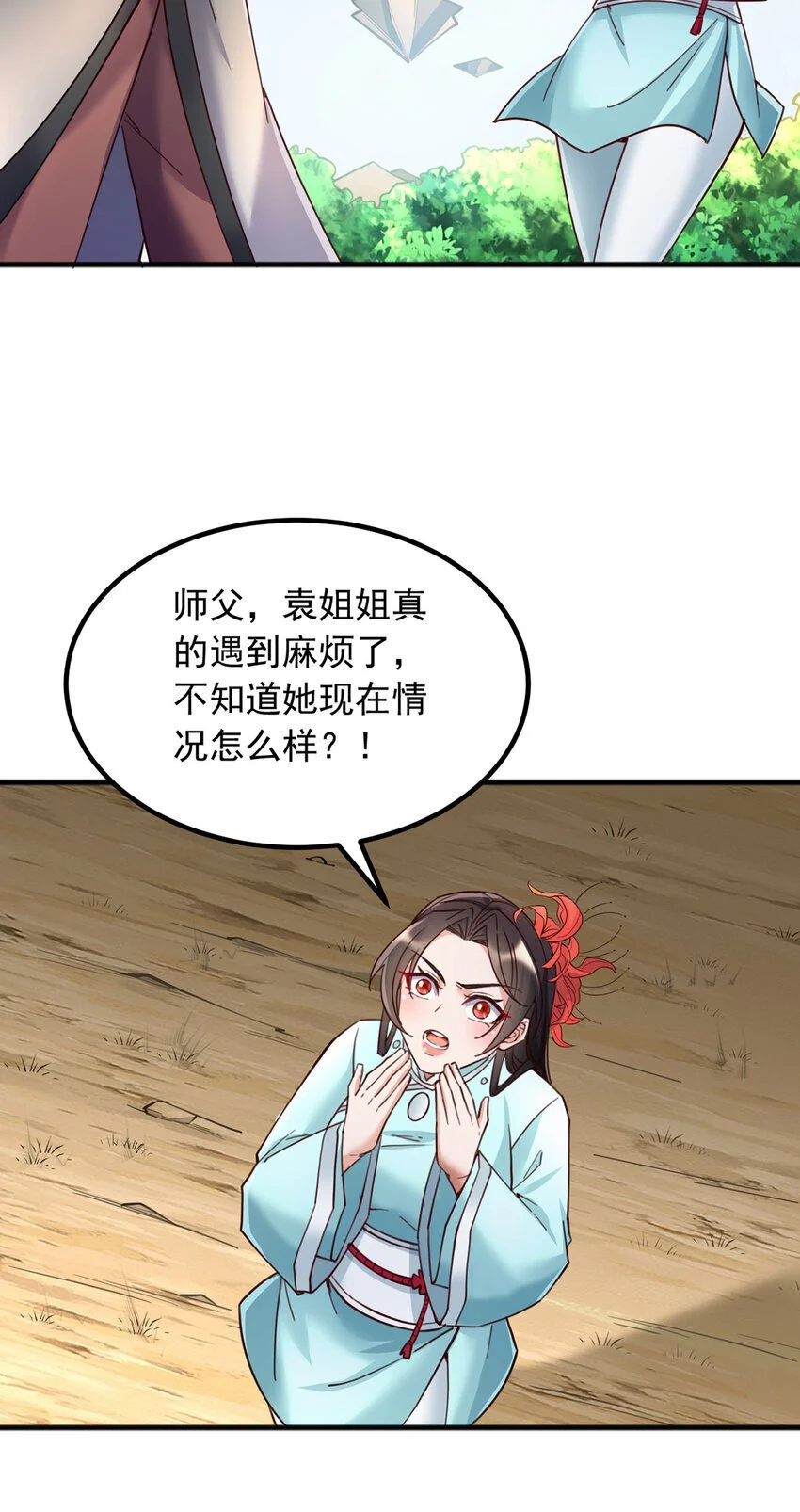 第123话 紧急讯息24