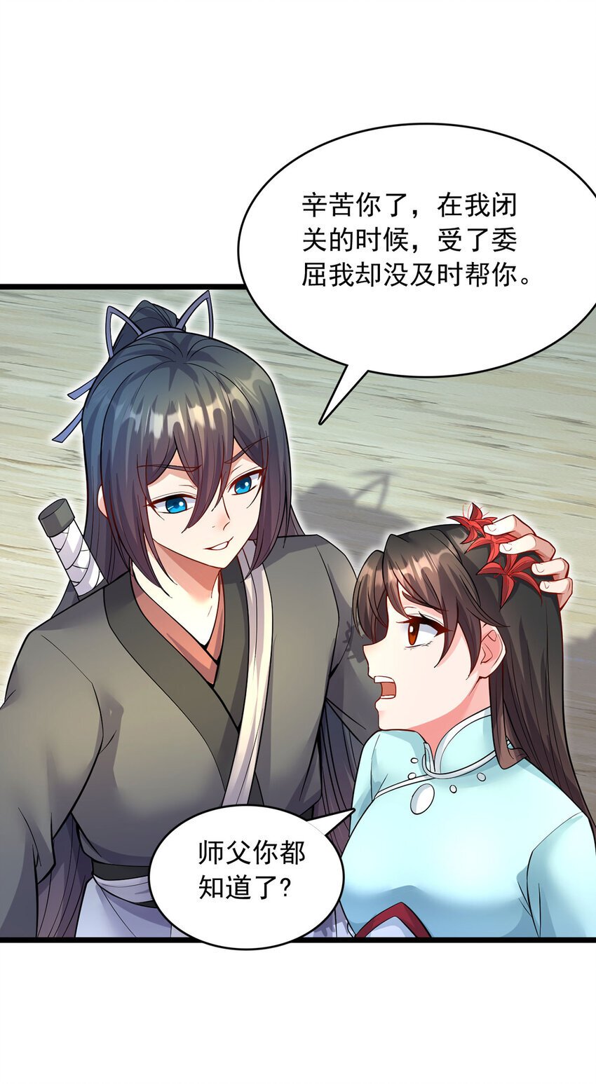 第116话 只需等待26