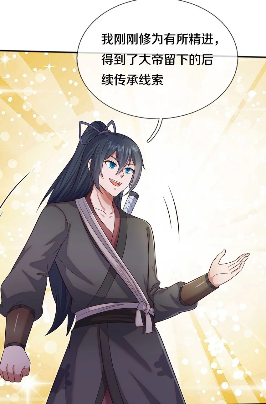 第140话 传承线索4