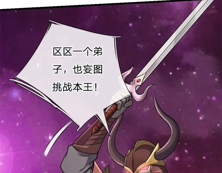 第188话 仙帝之术34