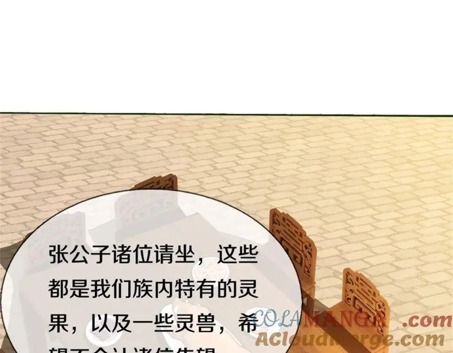 第155话 太夸张了19