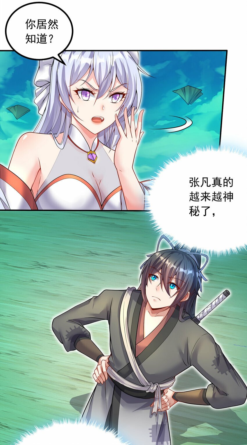 第73话 消灭分身13