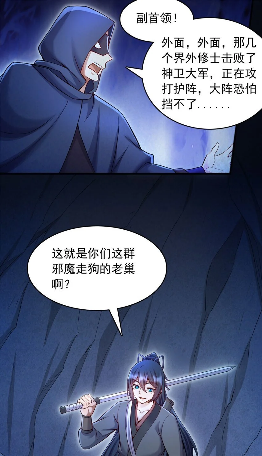 第129话 自寻死路24