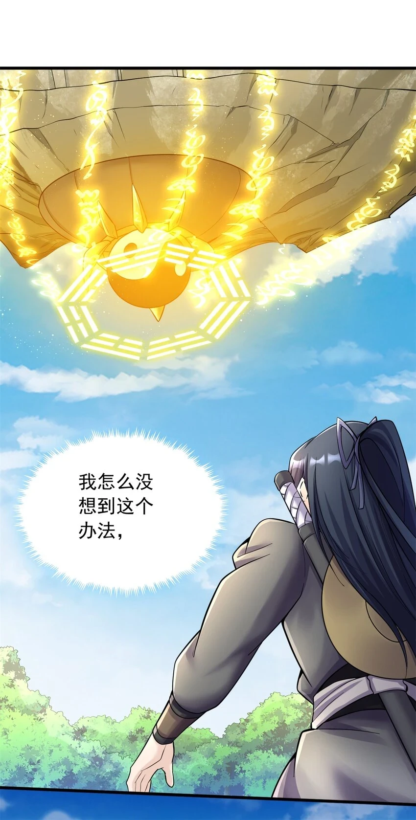 第50话 浮空城11