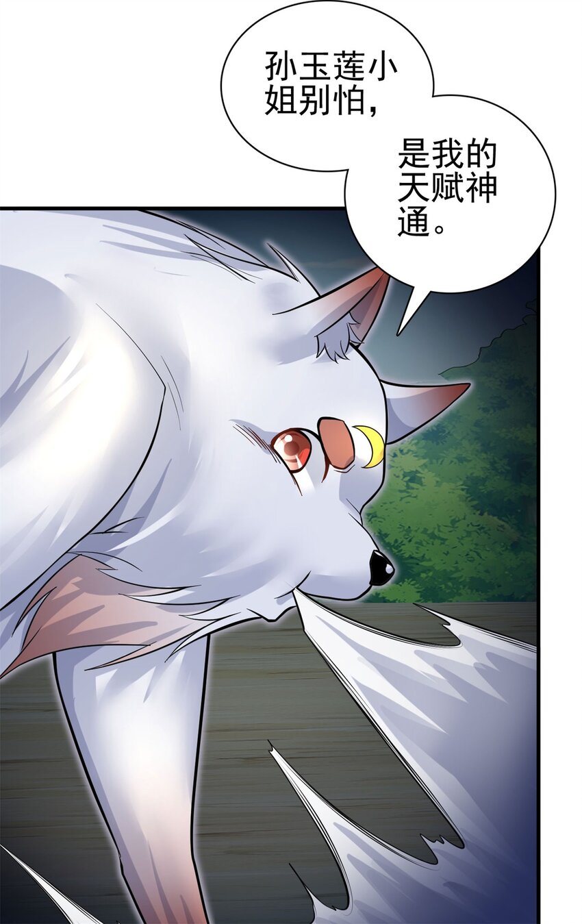 第42话 我们也是你的家人4