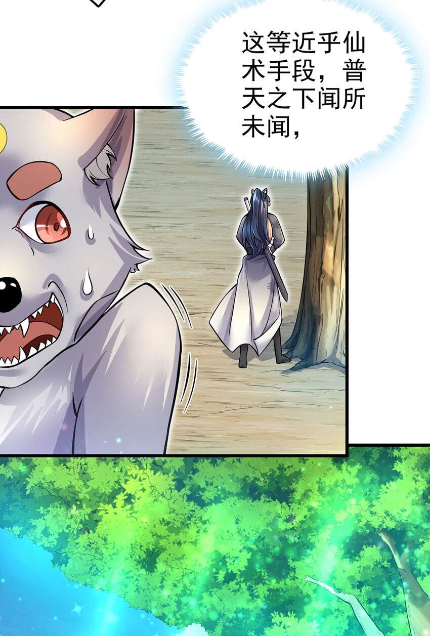 第14话 你是个例外36
