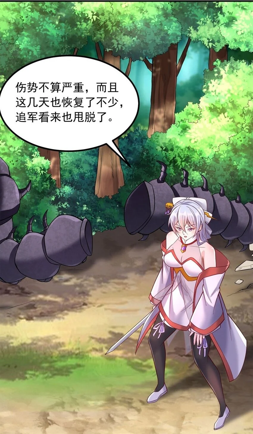 第126话 妖魔侵蚀1