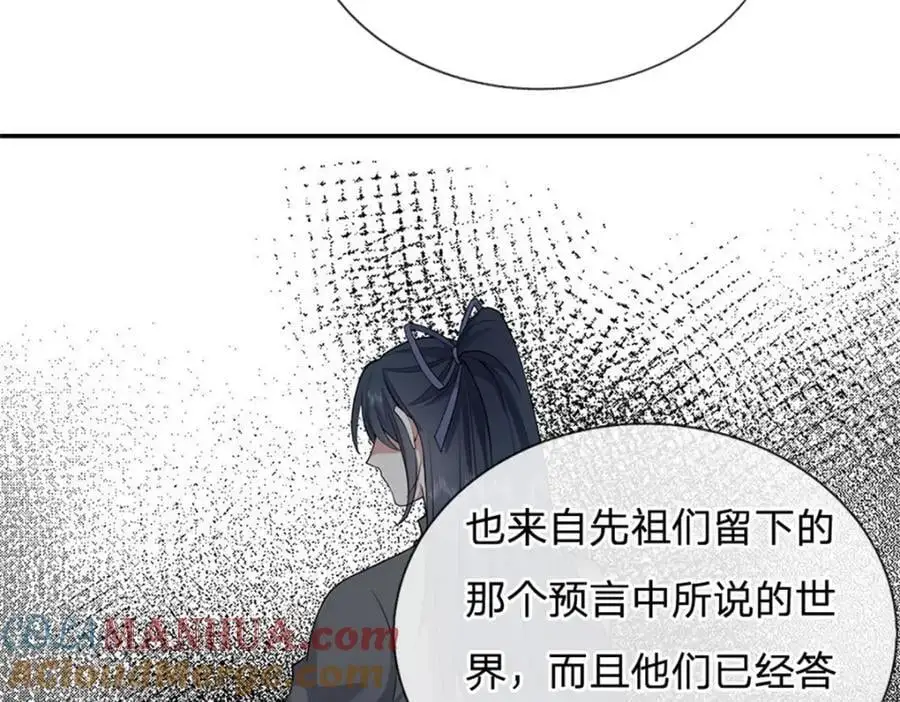第146话 名声如何34