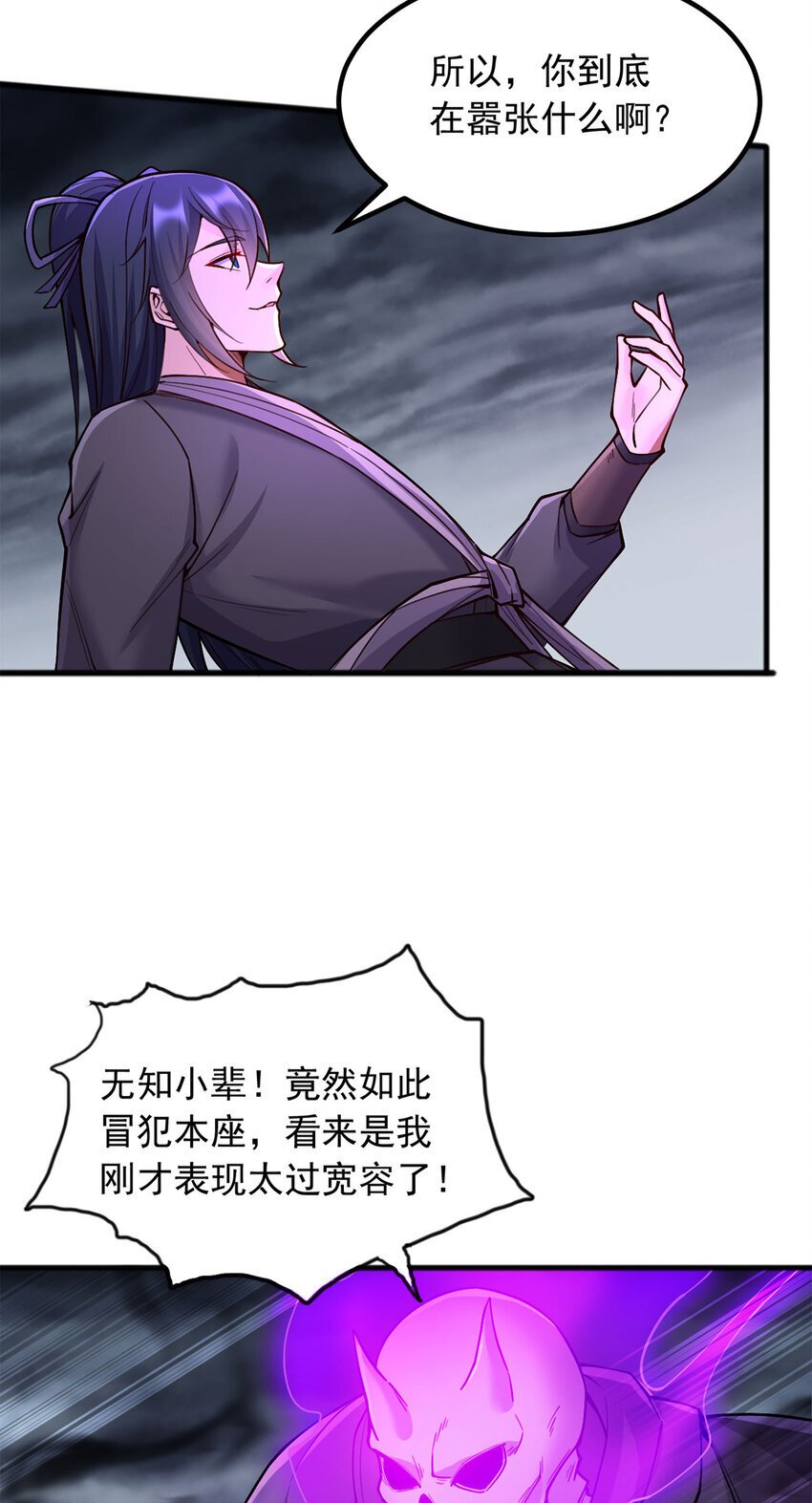 第119话 败家之犬10
