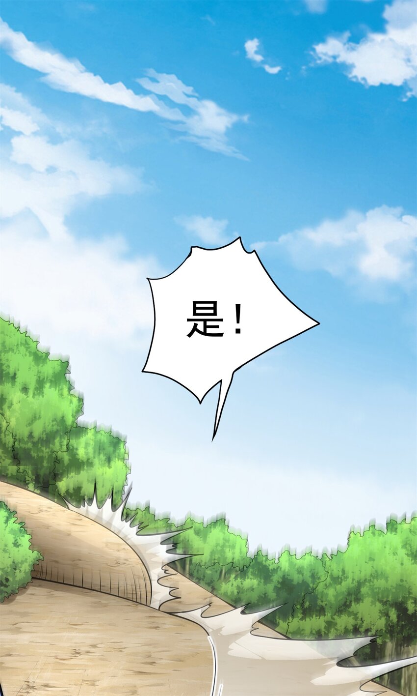 第32话 等波经验29