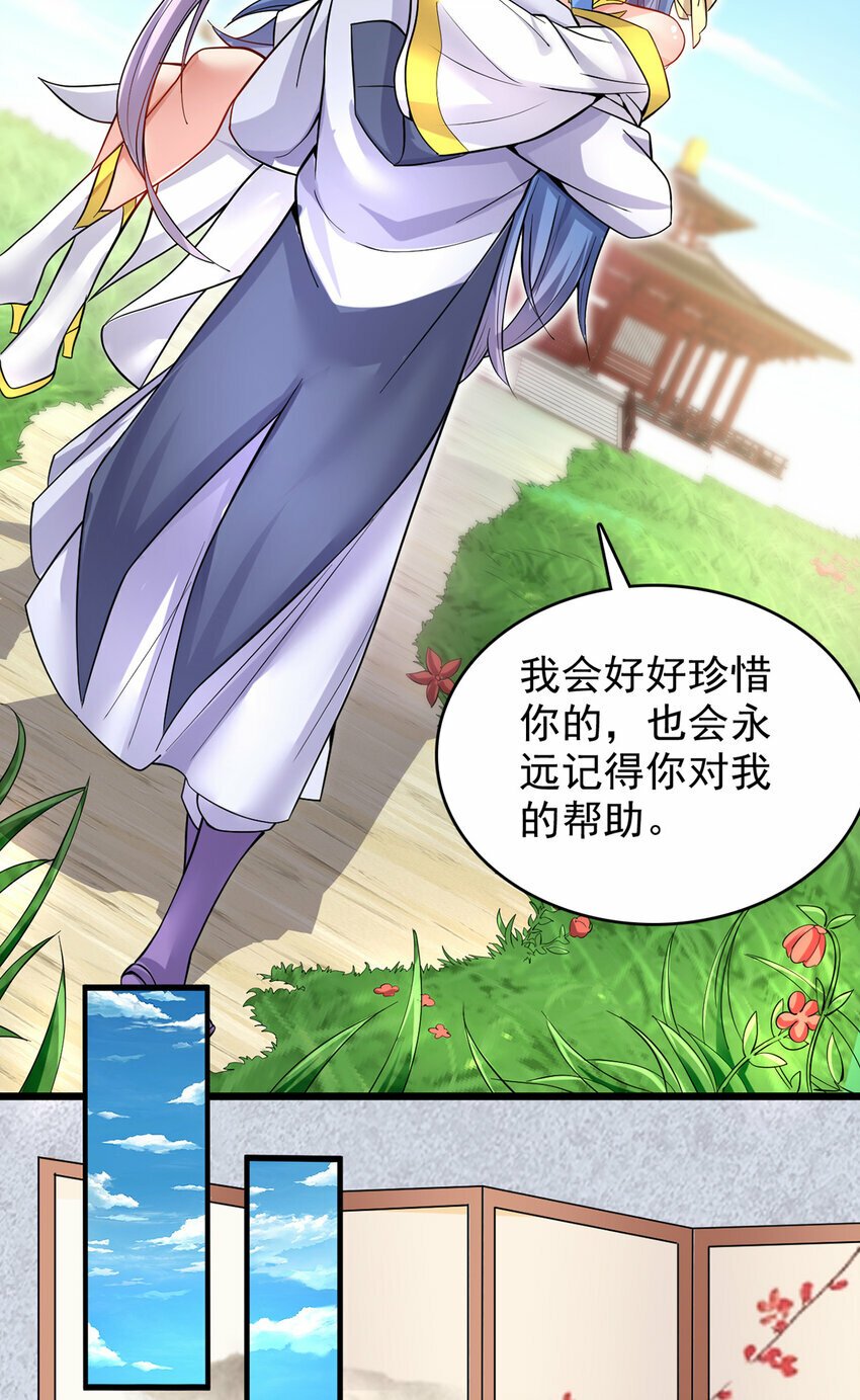 第96话 互相利用6