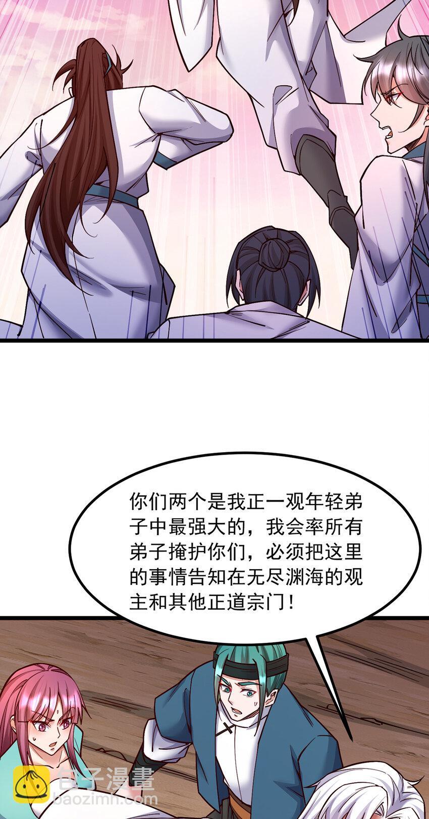 第113话 魔道袭击19