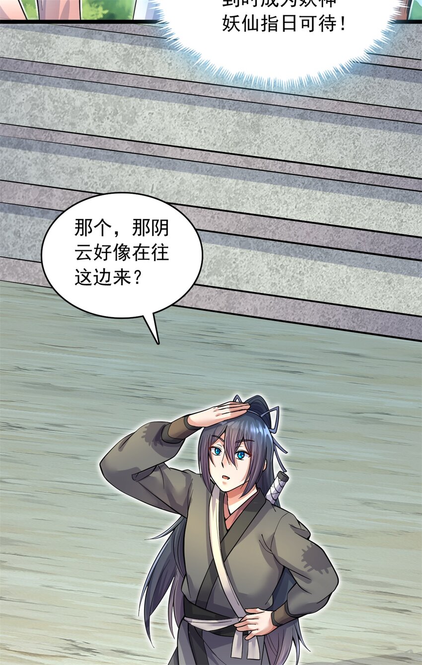 第45话 要抢也是我们先抢7