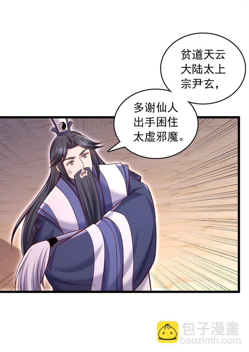 第66话 穷寇莫追8