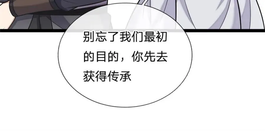 第162话 影响变异68