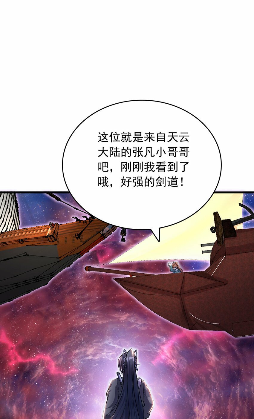 第91话 天骄会面，血渊战场11