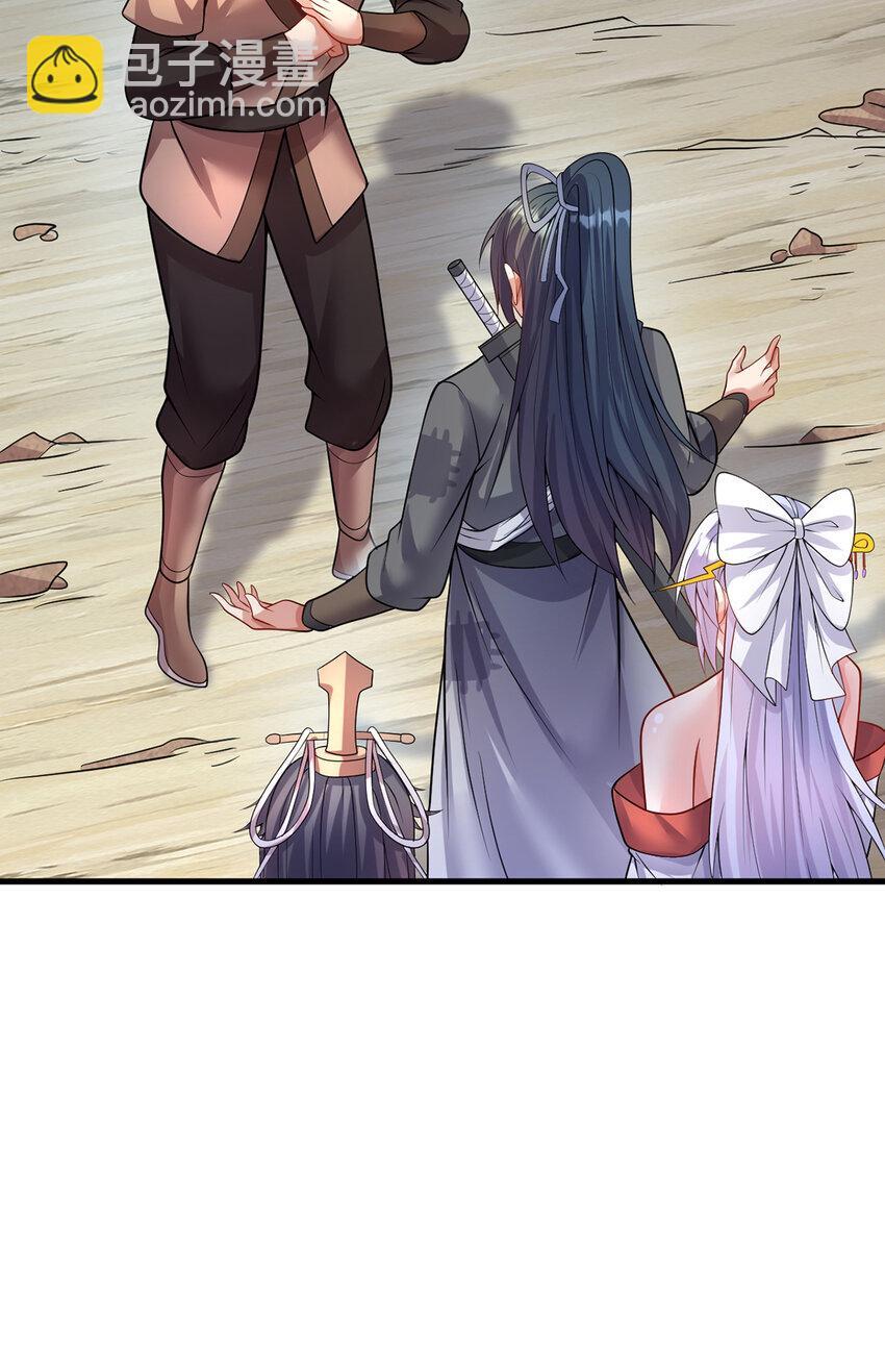 第103话 邪魔的图谋14