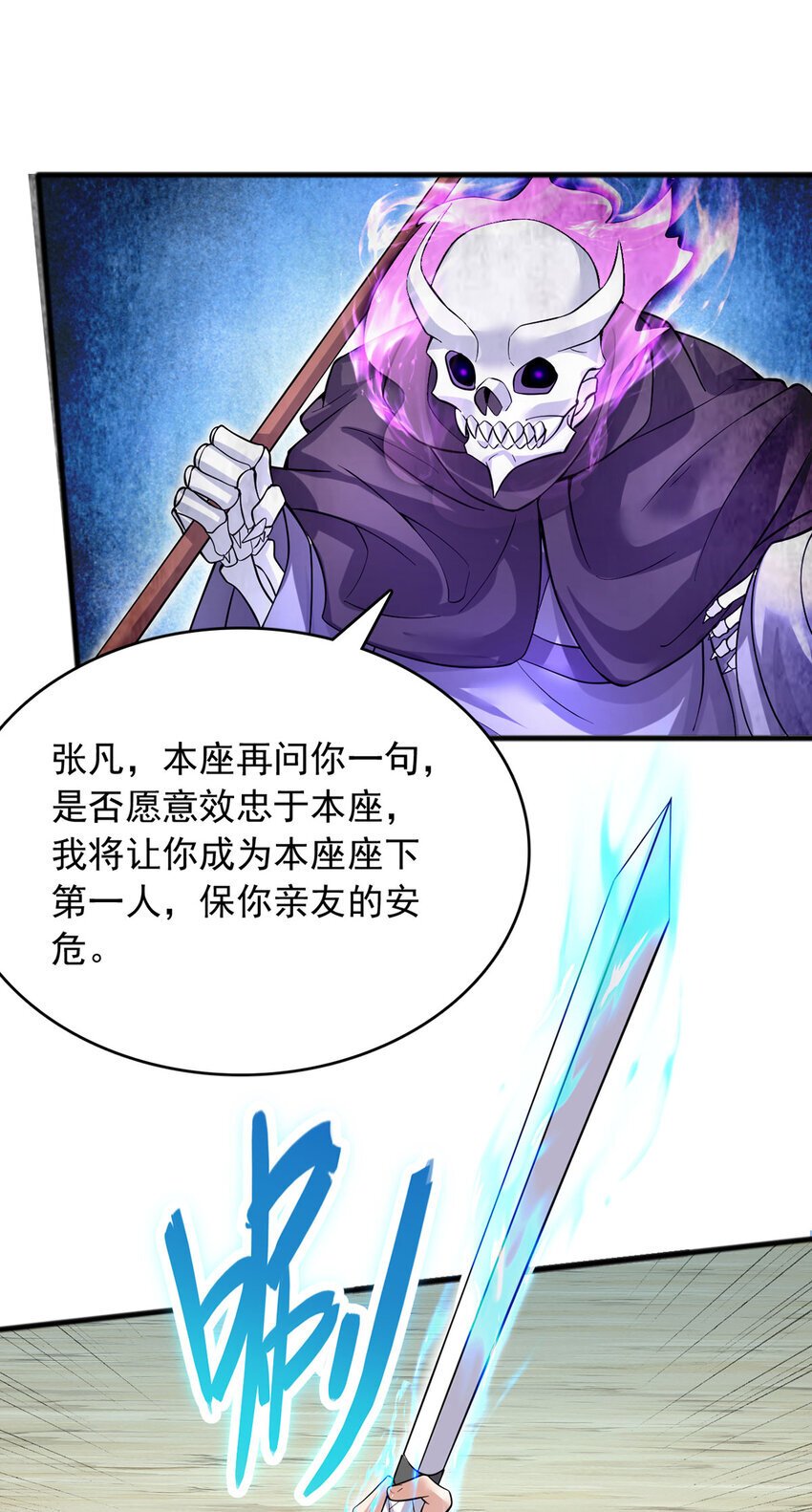 第118话 染指本源21