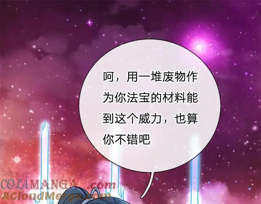第186话 剑域爆发3