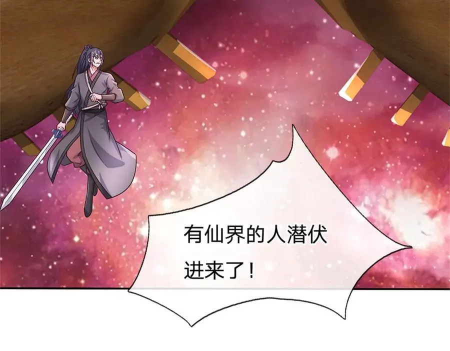 第183话 强行突击29
