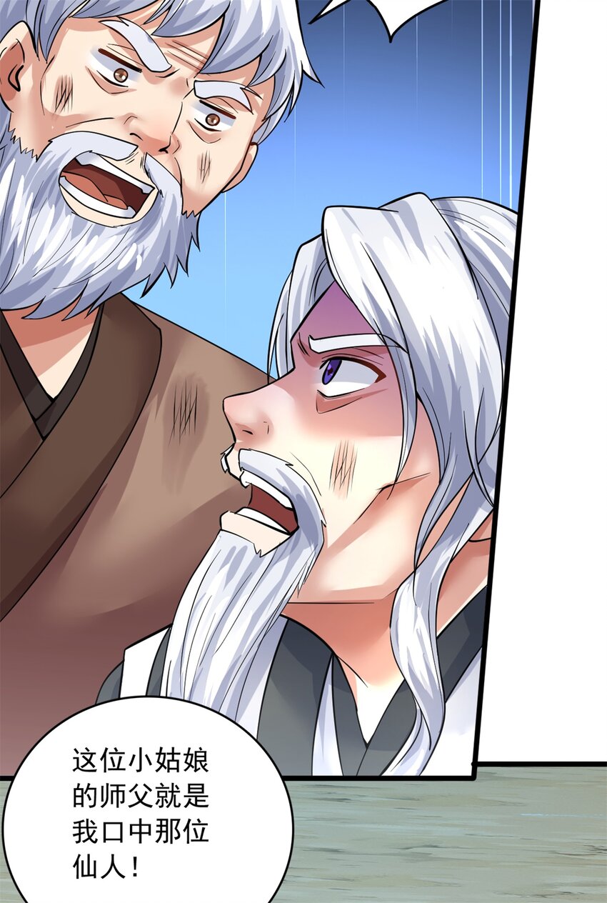 第33话 请罪？27