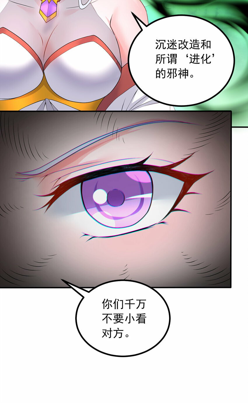 第73话 消灭分身18